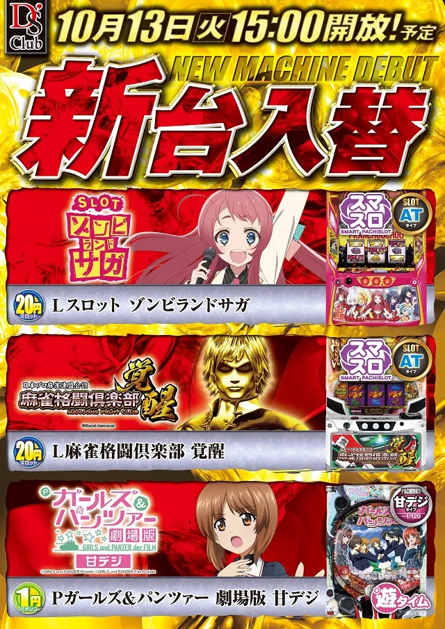 ディーズクラブ笹口の最新情報画像