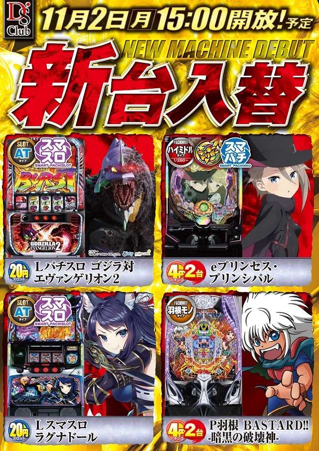 ディーズクラブ笹口の最新情報画像