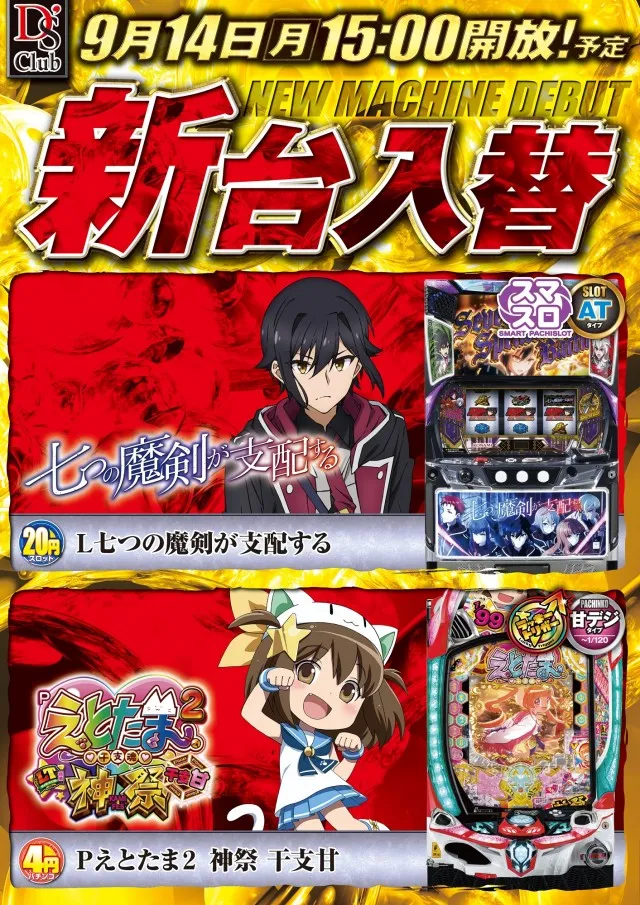 ディーズクラブ笹口の最新情報画像