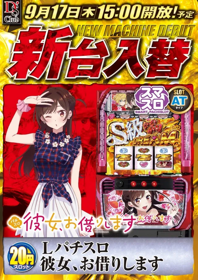 ディーズクラブ笹口の最新情報画像