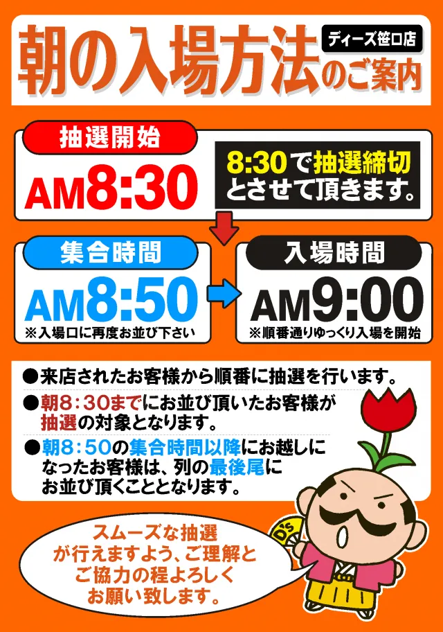 ディーズクラブ笹口の最新情報画像
