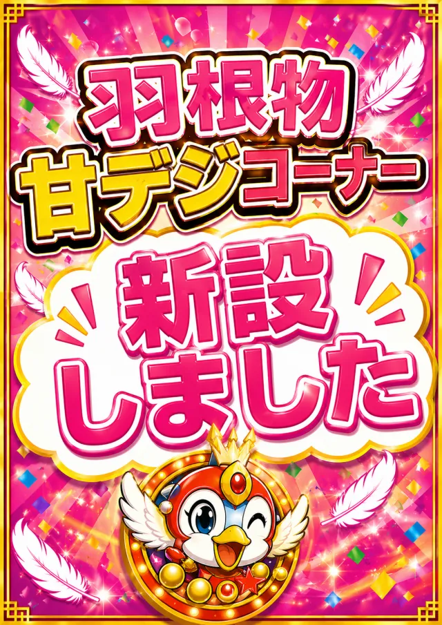 ディーズクラブ笹口の最新情報画像