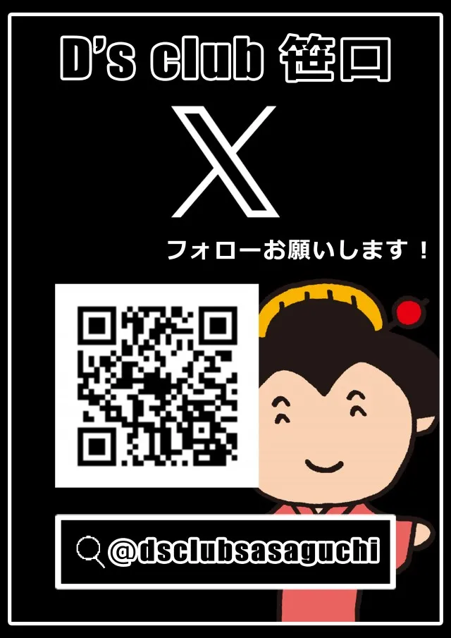 ディーズクラブ笹口の最新情報画像