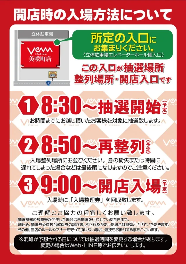 VEAM美咲町店の最新情報画像