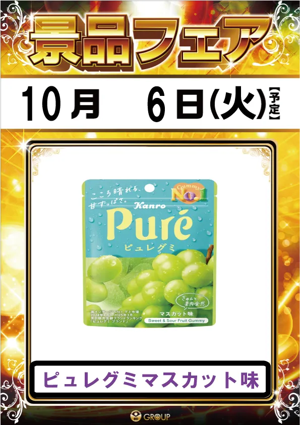 ビーディー亀田店の最新情報画像