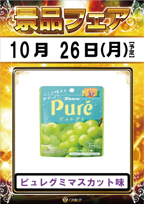ビーディー亀田店の最新情報画像