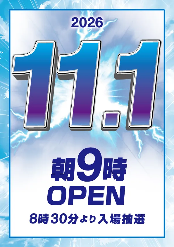 ビーディー亀田店の最新情報画像