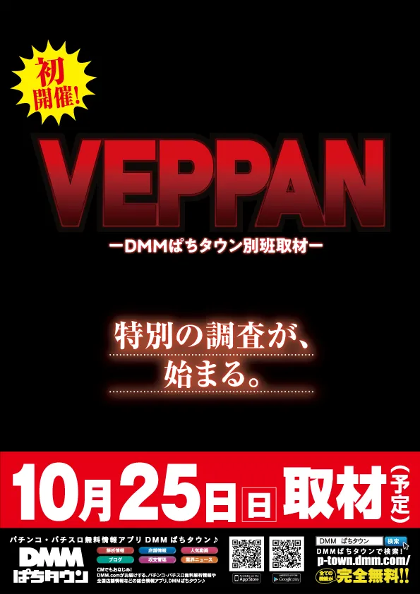 ビーディー亀田店の最新情報画像