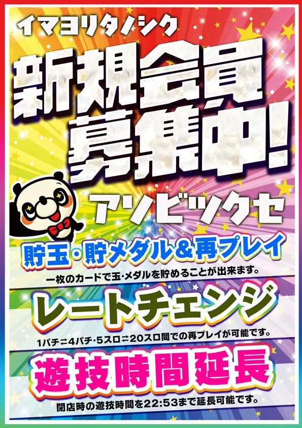 デルゼビッグサイト新潟南店の最新情報画像