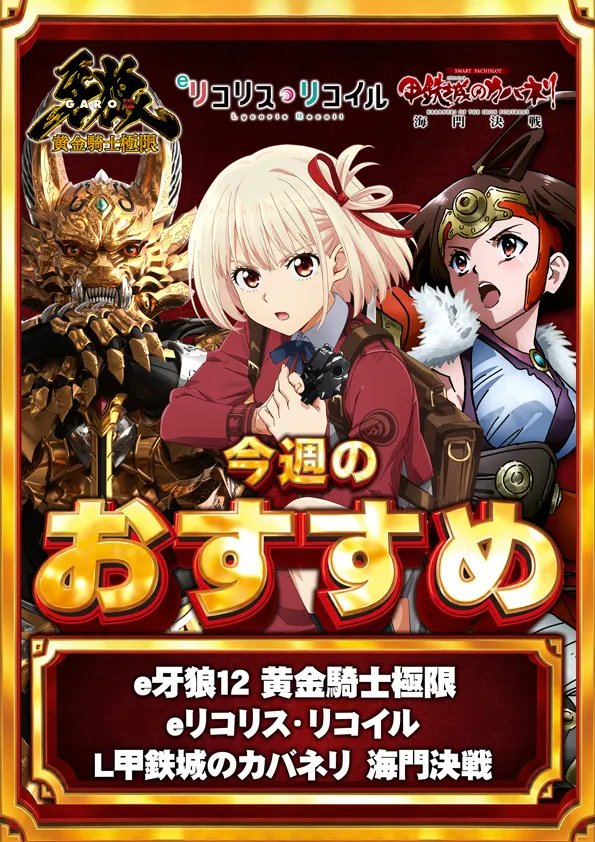 デルゼビッグサイト新潟南店の最新情報画像