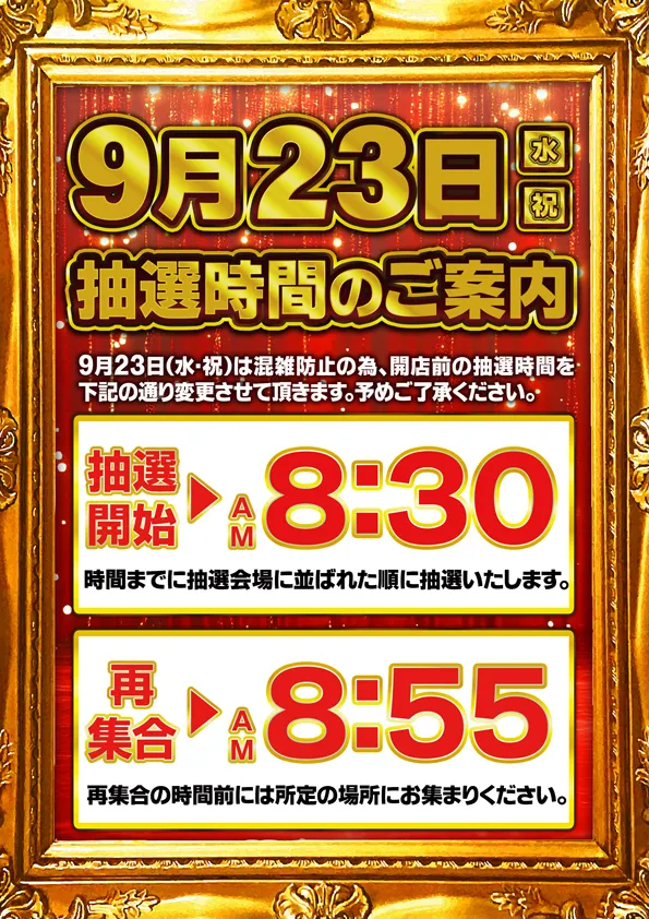 デルゼビッグサイト新潟南店の最新情報画像