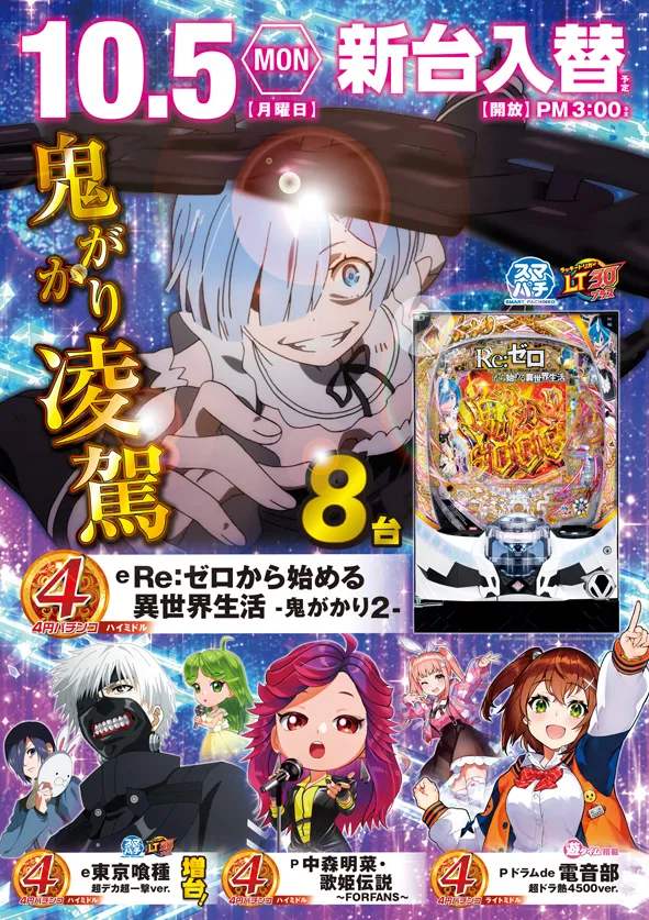 デルゼビッグサイト新潟南店の最新情報画像