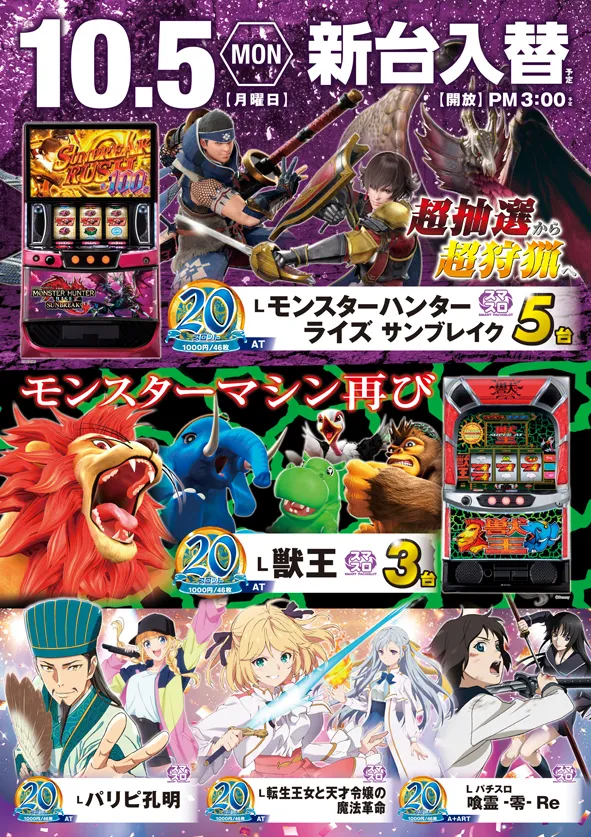 デルゼビッグサイト新潟南店の最新情報画像
