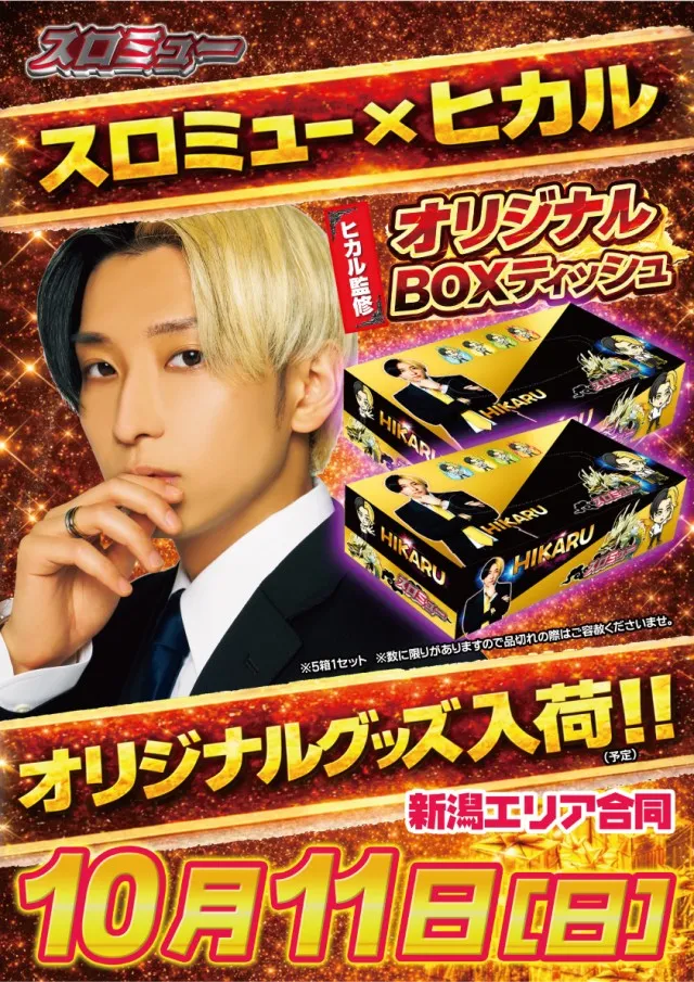 VEAM新潟亀田店の最新情報画像