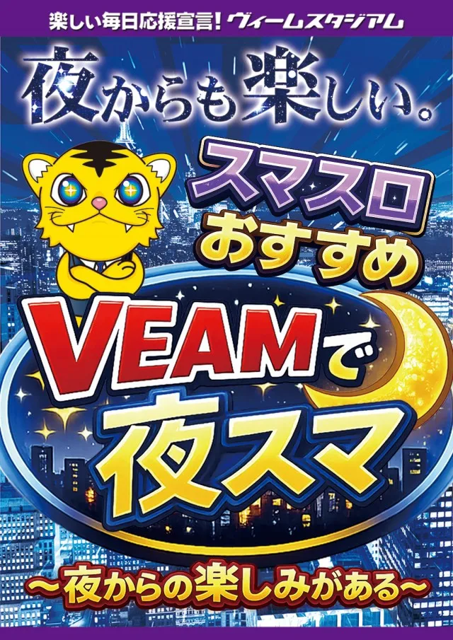 VEAM新潟亀田店の最新情報画像
