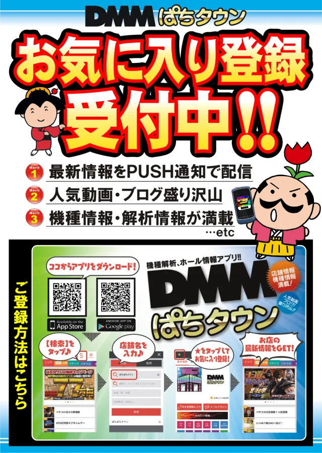 ディーズクラブ新津の最新情報画像