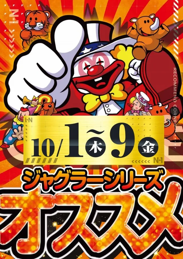 エヌワン亀貝インター店の最新情報画像