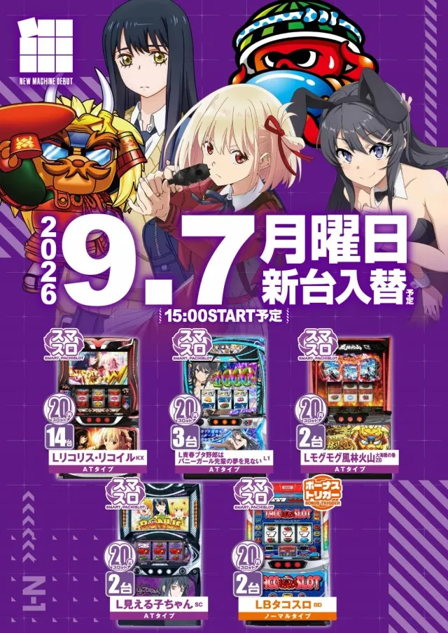 エヌワン亀貝インター店の最新情報画像