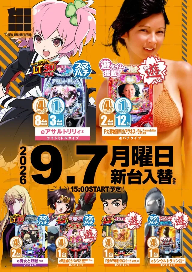 エヌワン亀貝インター店の最新情報画像