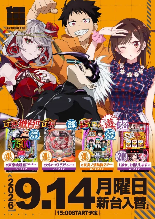 エヌワン亀貝インター店の最新情報画像