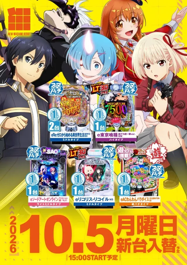 エヌワン亀貝インター店の最新情報画像