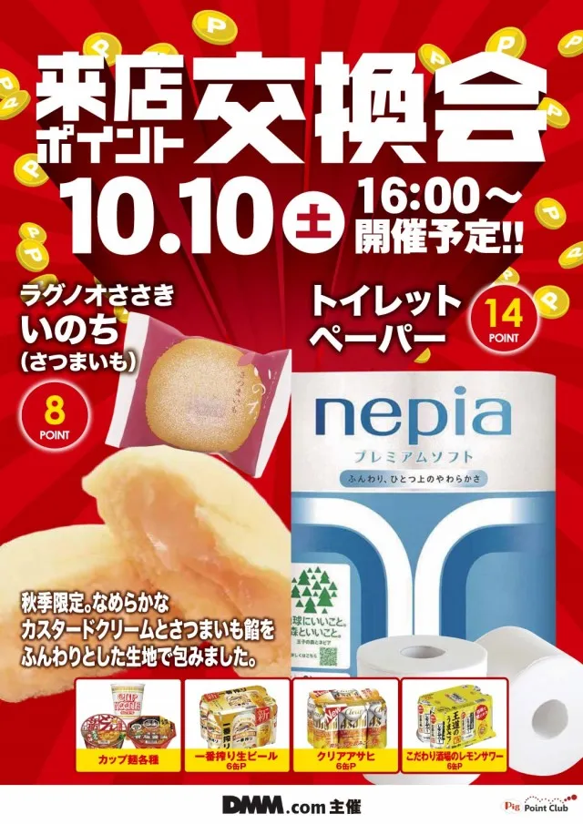 エヌワン亀貝インター店の最新情報画像