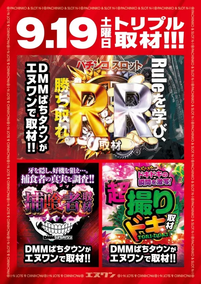 エヌワン亀貝インター店の最新情報画像
