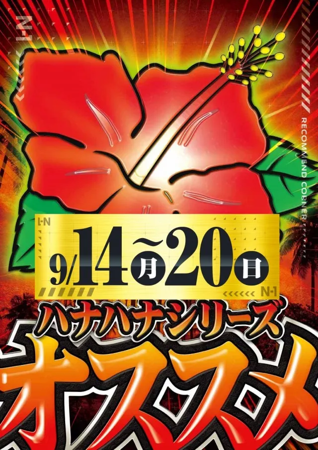 エヌワン亀貝インター店の最新情報画像