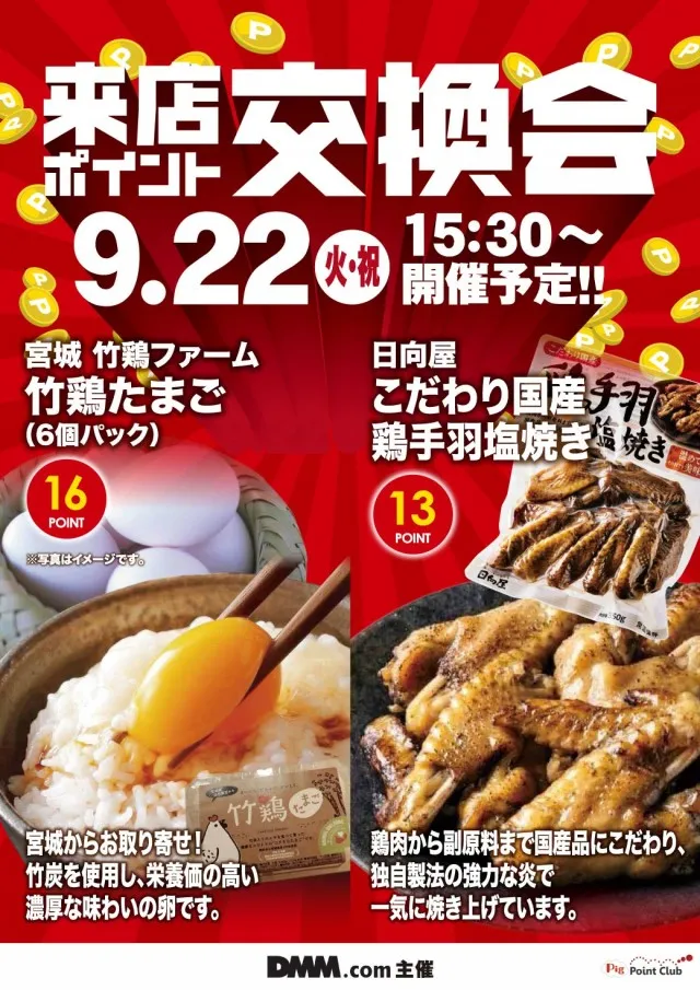 エヌワン巻店の最新情報画像