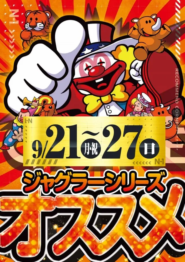 エヌワン巻店の最新情報画像