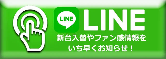 ドキわくランド中河原駅前店の最新情報画像