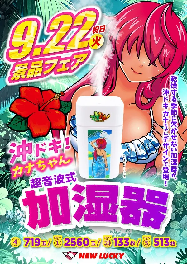 ニューラッキー要町店の最新情報画像
