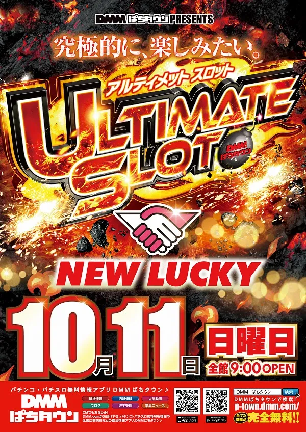 ニューラッキー要町店の最新情報画像