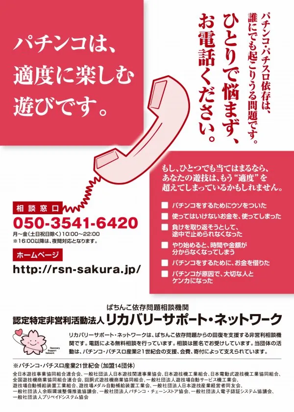 ニューラッキー要町店の最新情報画像