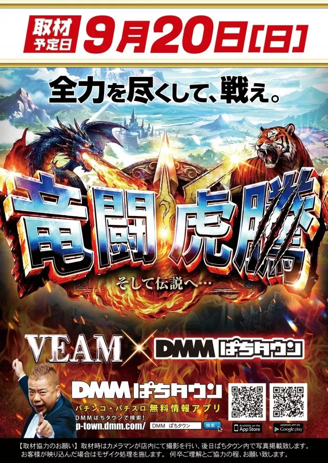 VEAM長岡店の最新情報画像