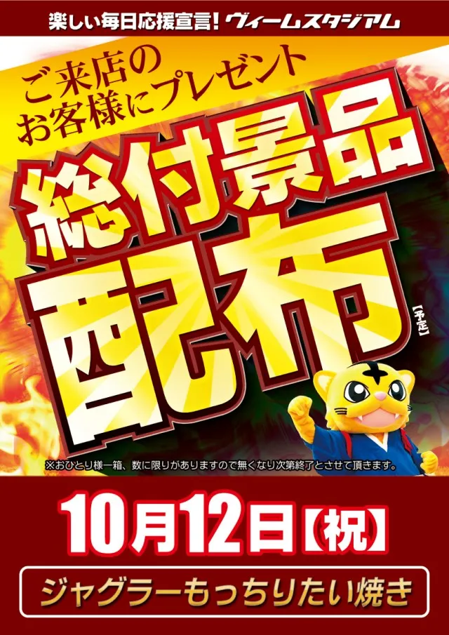 VEAM長岡店の最新情報画像