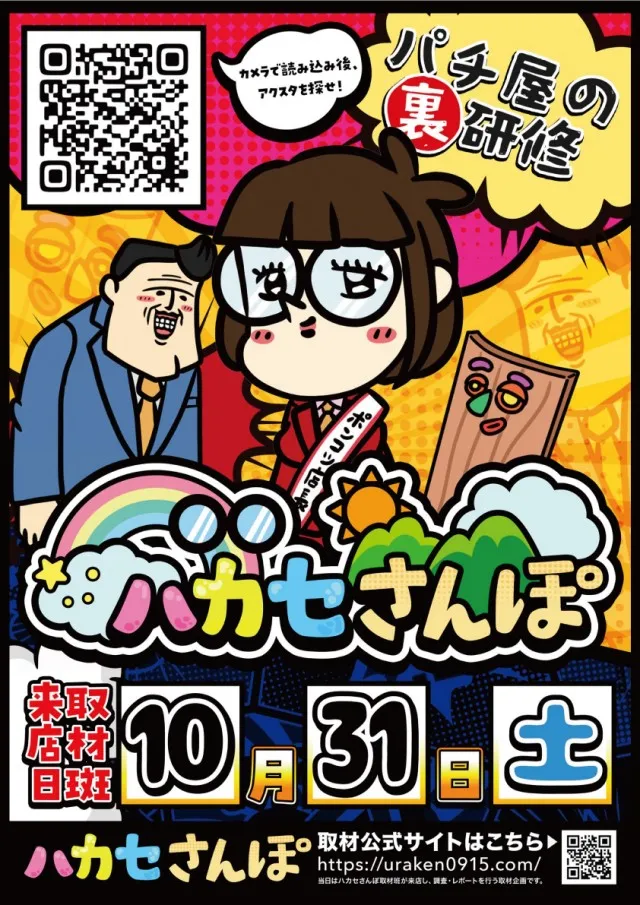 VEAM長岡店の最新情報画像