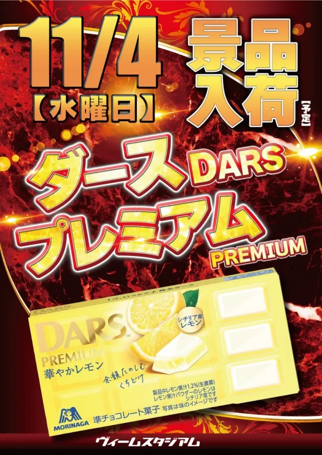 VEAM長岡店の最新情報画像