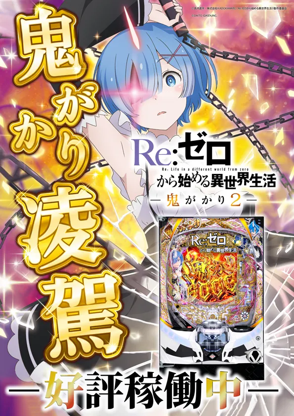 デルゼビッグサイト長岡川崎店の最新情報画像