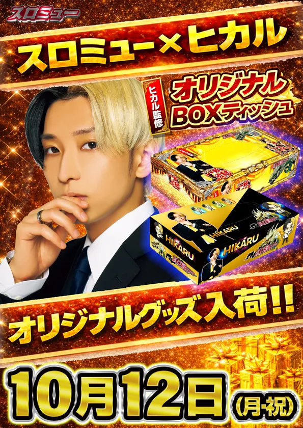 デルゼビッグサイト長岡川崎店の最新情報画像