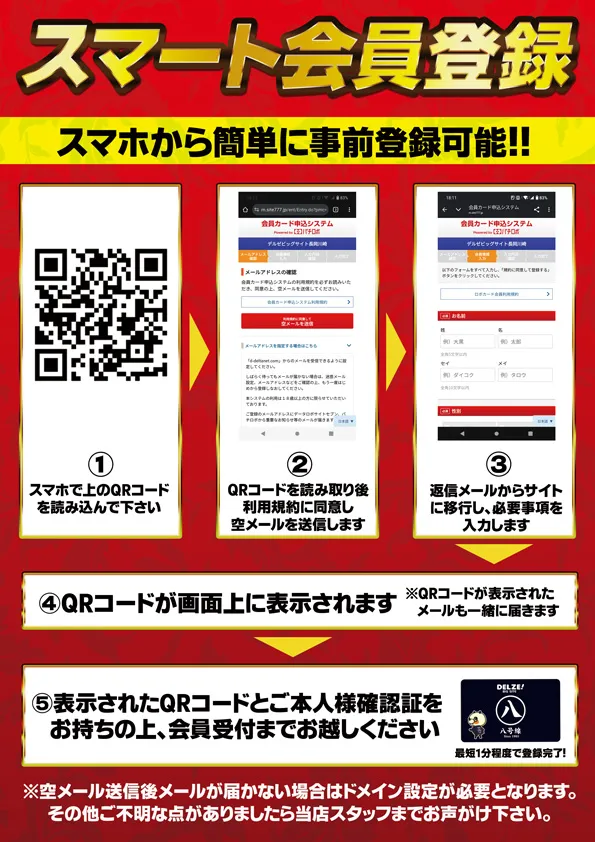 デルゼビッグサイト長岡川崎店の最新情報画像