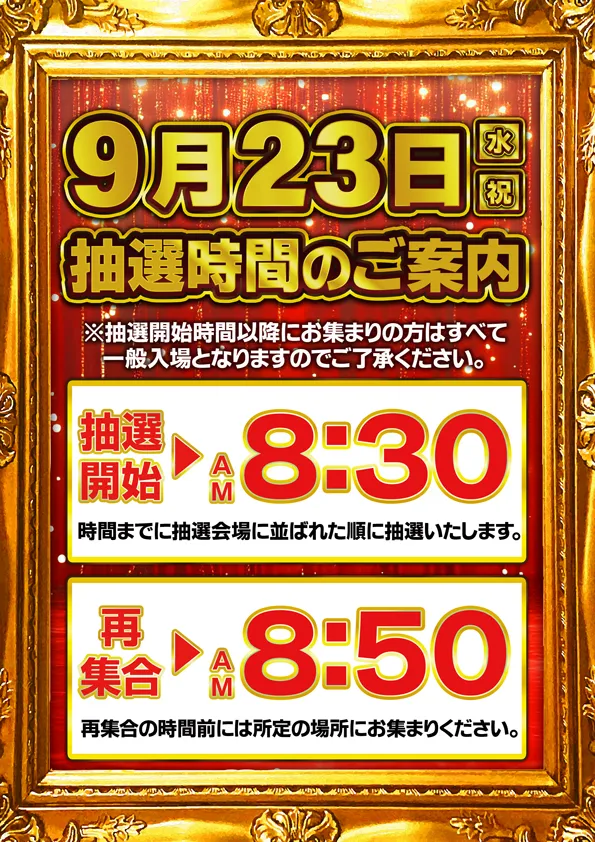 デルゼビッグサイト長岡川崎店の最新情報画像