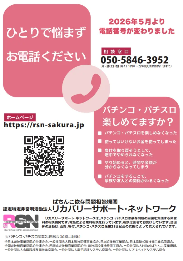 デルゼビッグサイト長岡古正寺店の最新情報画像