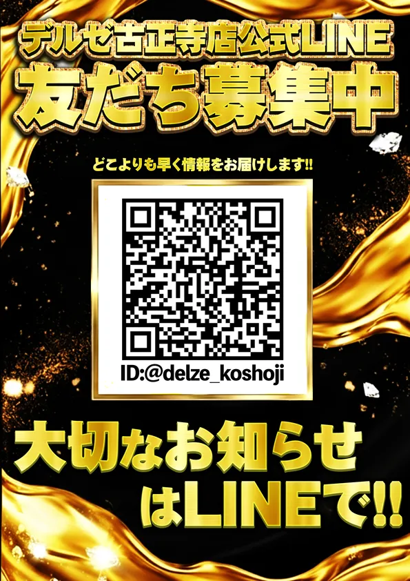 デルゼビッグサイト長岡古正寺店の最新情報画像