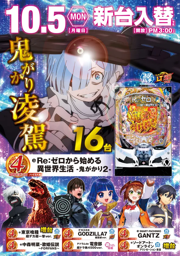 デルゼビッグサイト長岡古正寺店の最新情報画像