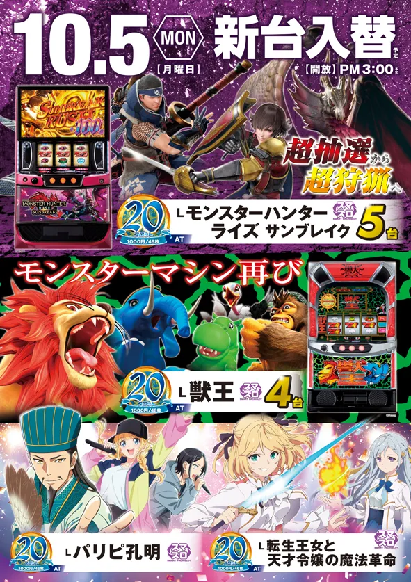 デルゼビッグサイト長岡古正寺店の最新情報画像