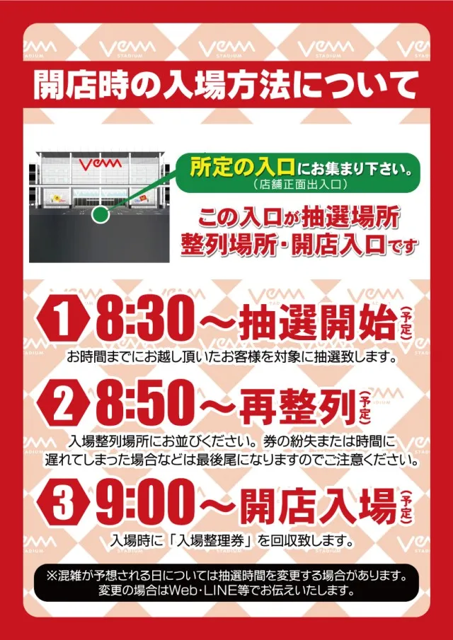 VEAM長岡川崎店の最新情報画像