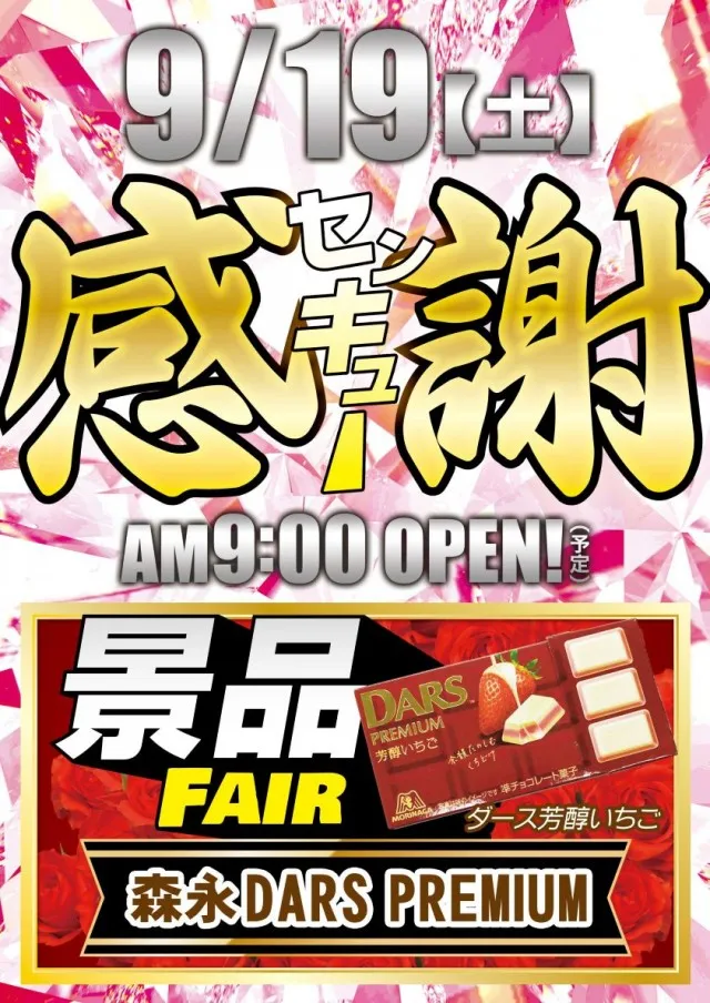 VEAM長岡川崎店の最新情報画像