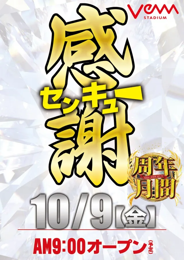 VEAM長岡川崎店の最新情報画像