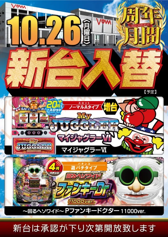 VEAM長岡川崎店の最新情報画像